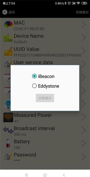 使用手機app切換beacon VG03模式.jpg