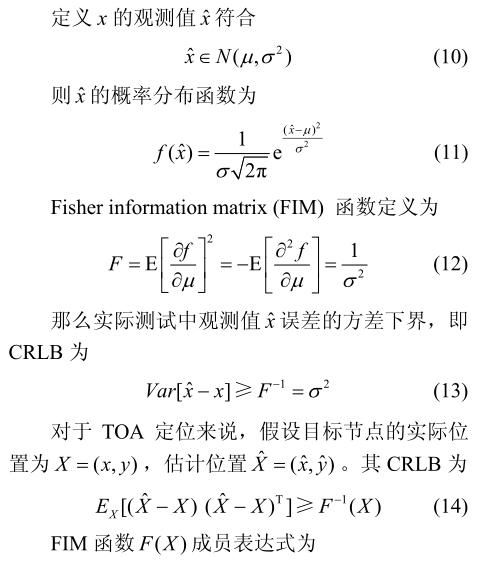 圖片19_人體對UWB測距誤差影響.jpg