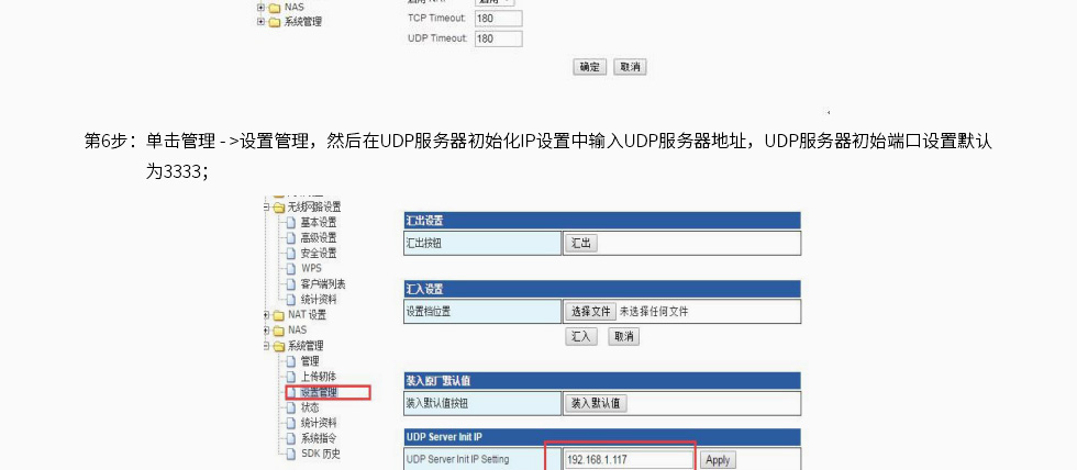 藍牙網關網頁端配置網關參數的方法 (5).jpg