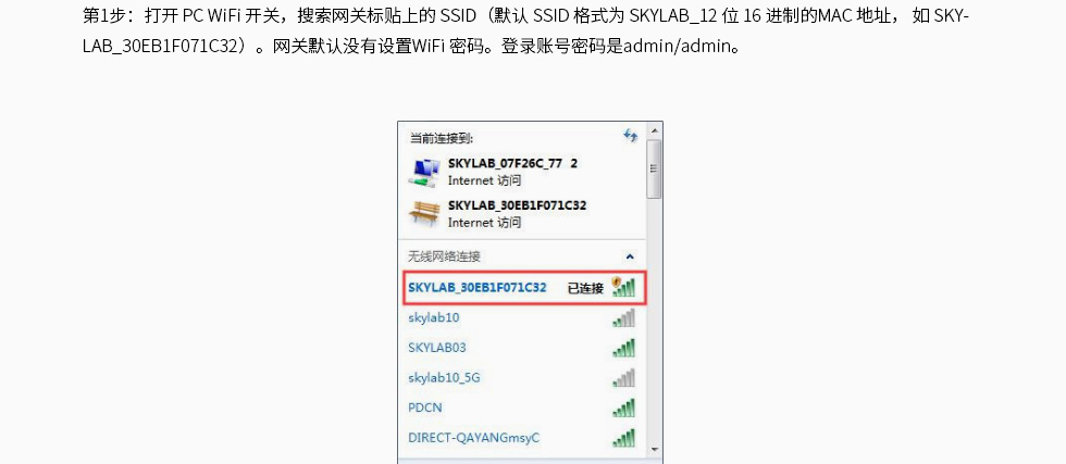 藍牙網關網頁端配置網關參數的方法 (7).jpg