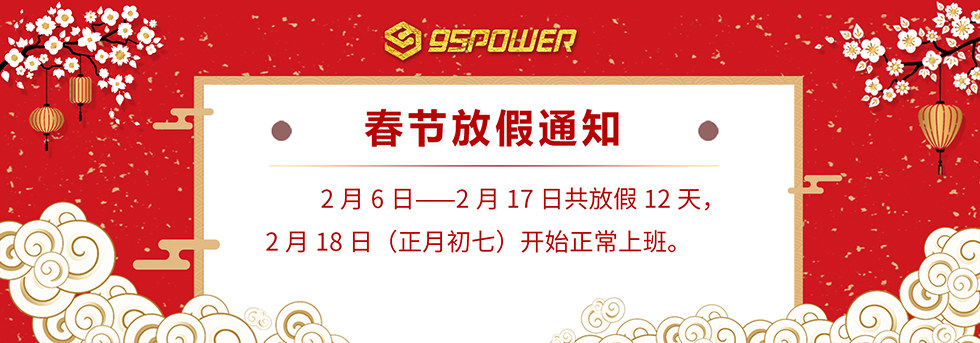 深圳市微能信息科技有限公司2021年春節新年放假通知.jpg