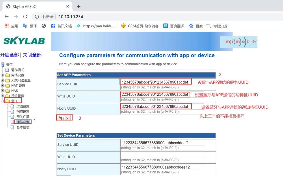 1配置與APP通信的UUID.jpg