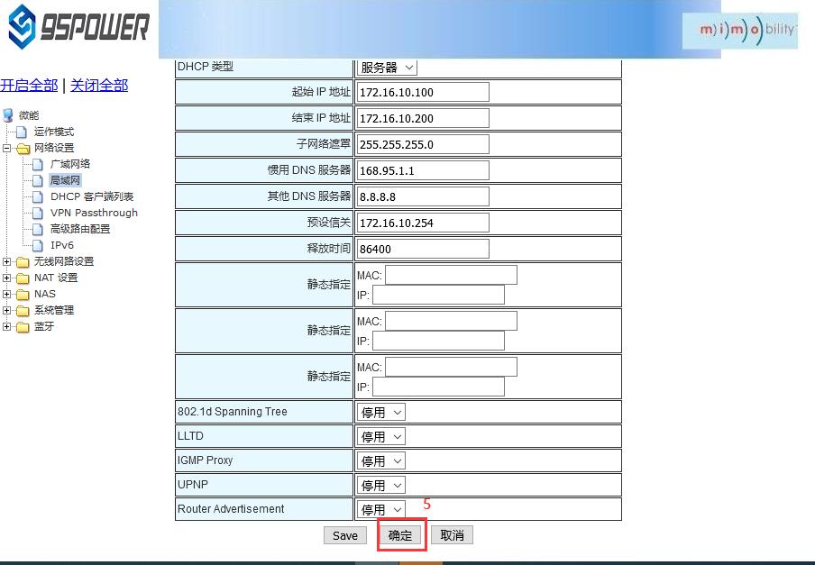 更改局域網IP地址 (2).jpg