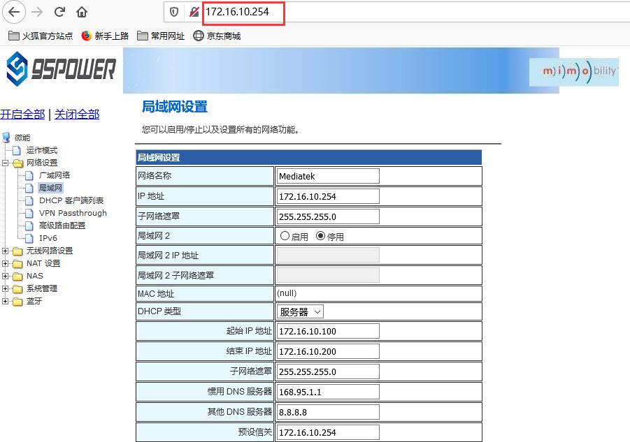 更改局域網IP地址 (3).jpg