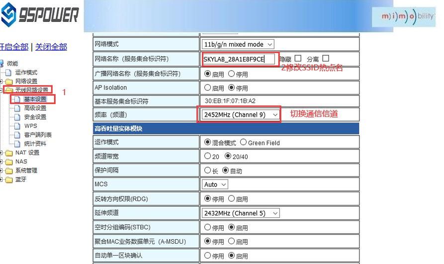 修改WIFI熱點名、設置固定信道1.jpg