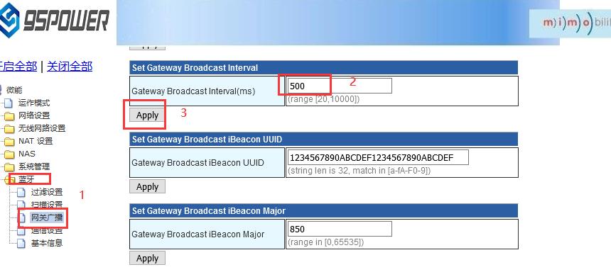 設置網關的廣播間隔.jpg
