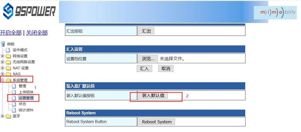 恢復出廠設置.jpg