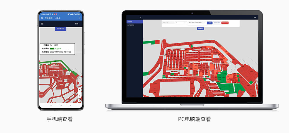 智能噴霧消殺檢測和人員定位管理系統（手機端和PC端）.jpg